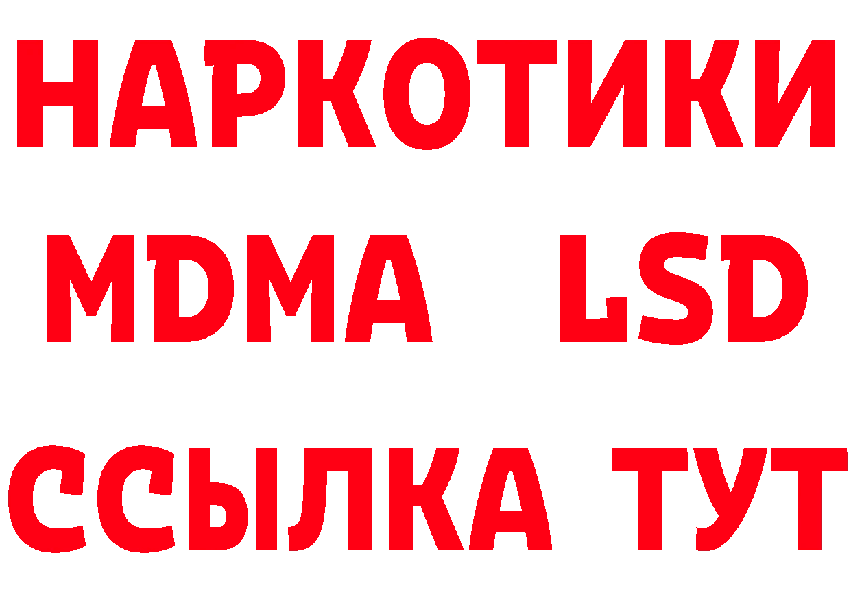 ГЕРОИН Heroin зеркало даркнет мега Славянск-на-Кубани