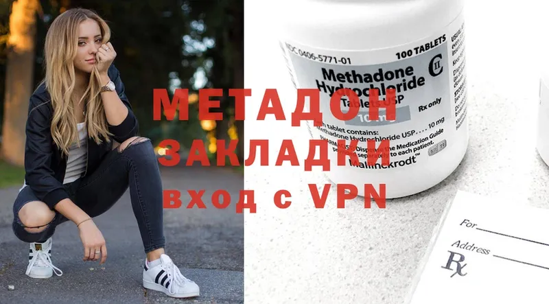 Метадон methadone  где купить наркотик  Славянск-на-Кубани 